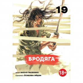 Манга 